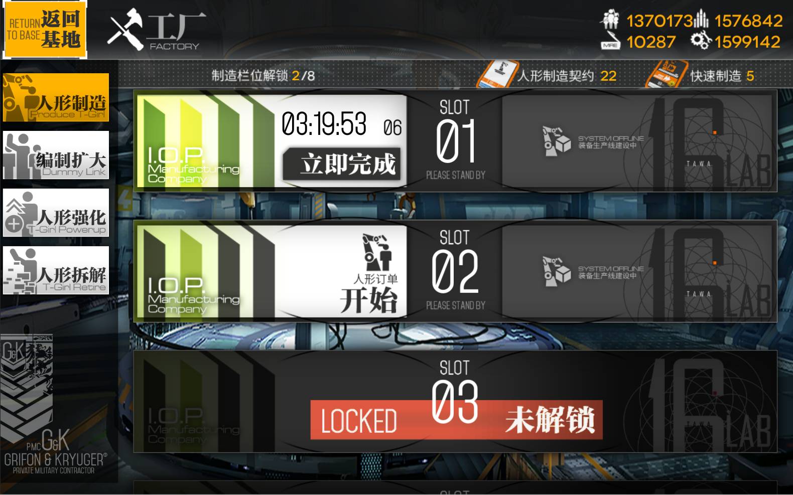 少女前线改名卡哪里得