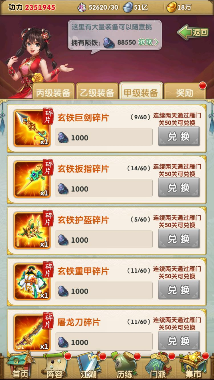 大掌门哪一关有掉落化功大法