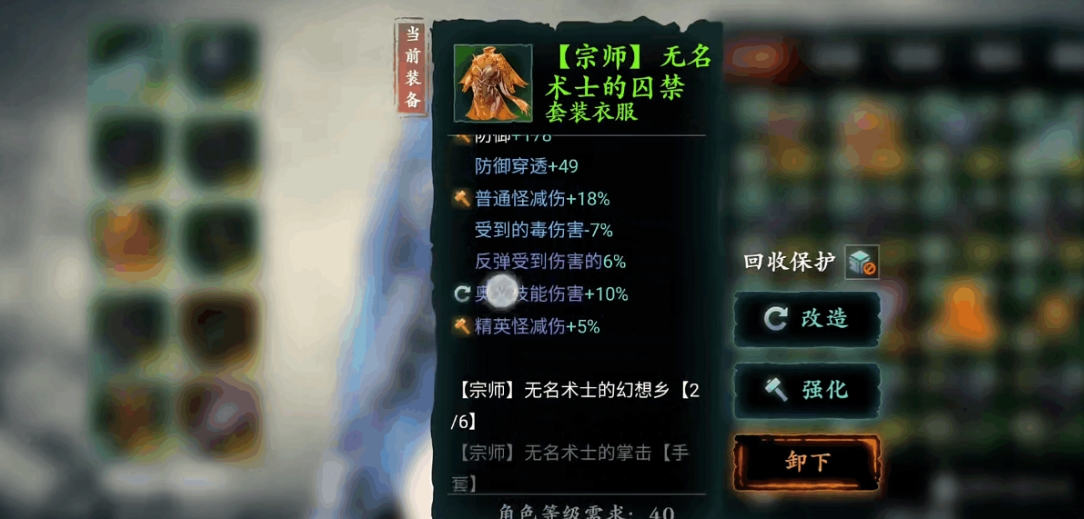 影之刃3玉玲珑怎么选装备 影之刃3玉玲珑怎么选装备