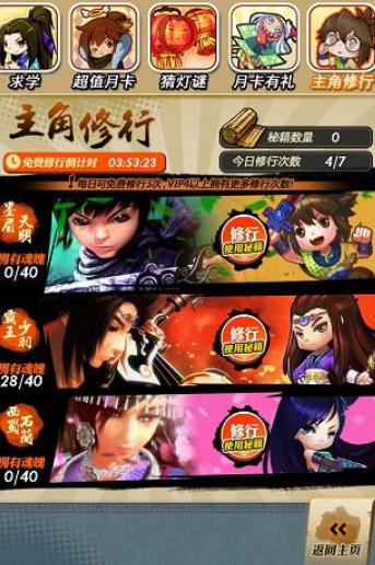 秦时明月手游前期选什么 秦时明月手游前期选什么