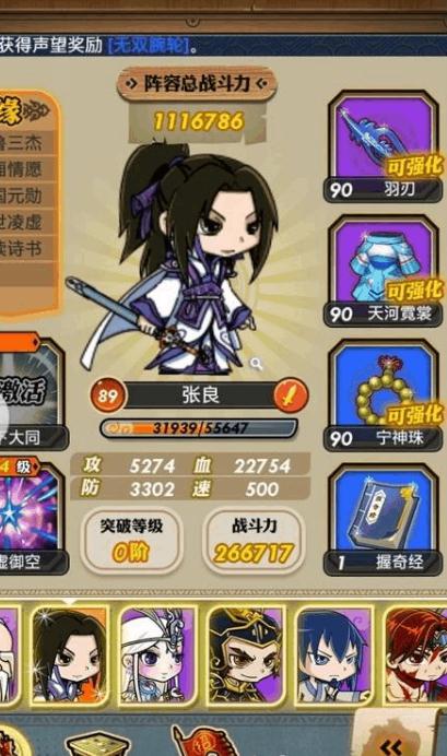 秦时明月手游前期选什么 秦时明月手游前期选什么