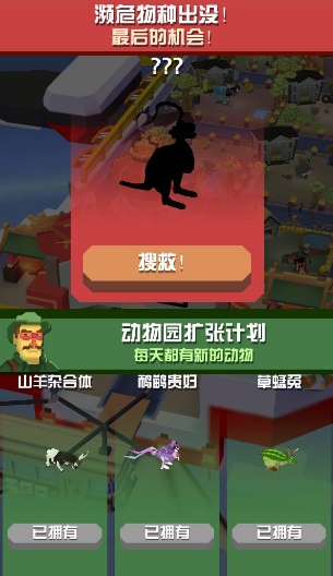 疯狂动物园火山猩猩怎么过