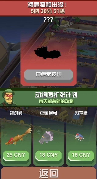 疯狂动物园火山猩猩怎么过