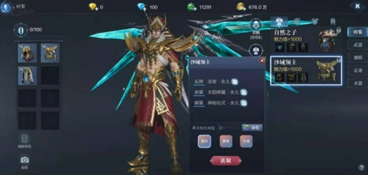 全民奇迹2怎么获得双刀
