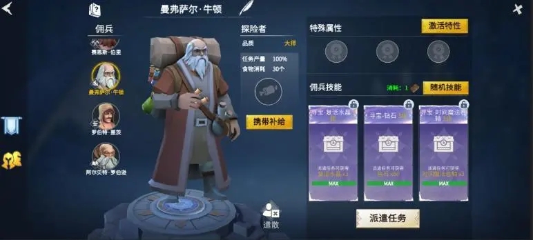冰原守卫者鹿角有什么用 冰原守卫者鹿角有什么用