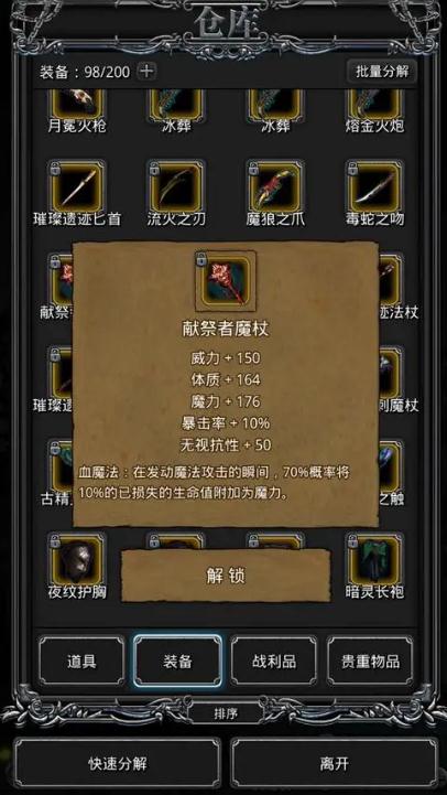地下城堡2剑士转职什么好转职