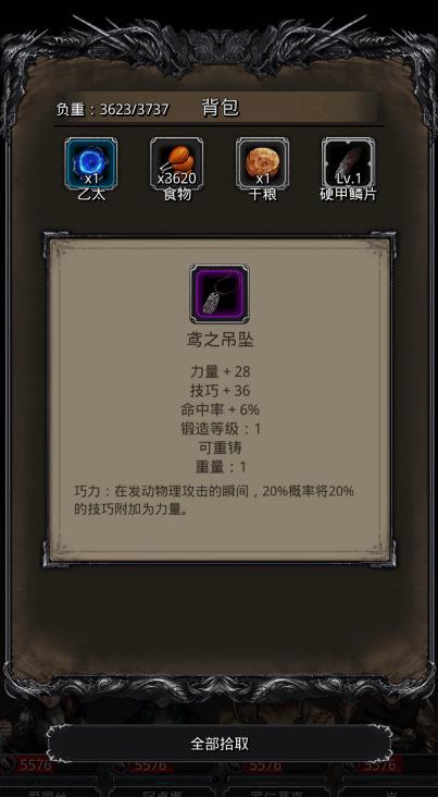 地下城堡2剑士转职什么好转职