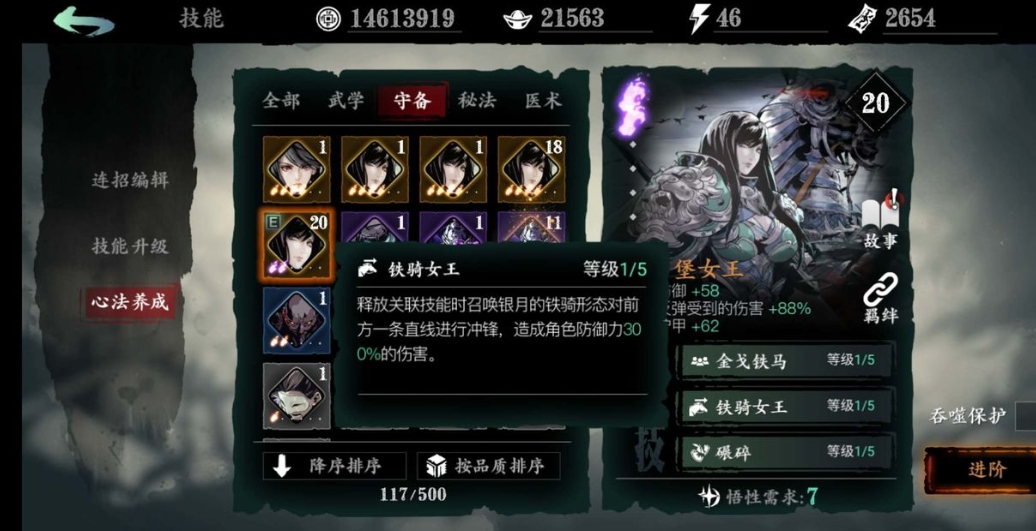 影之刃3奇戒双生怎么接