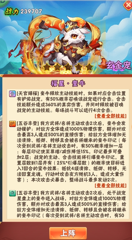 少年三国志2紫金箱子选什么