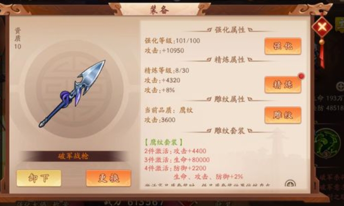 少年三国志怎么搞碎片 少年三国志怎么搞碎片
