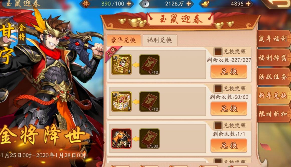 卡牌手游怎么选少年三国志