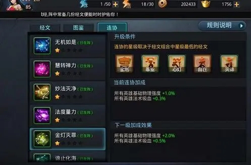 乱斗西游2第216怎么过