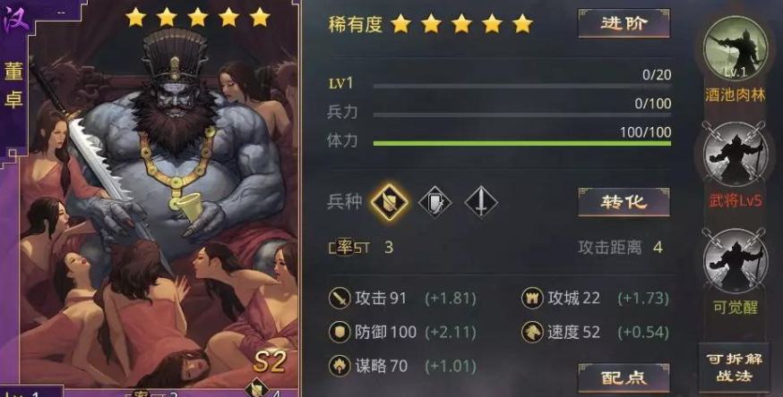 率土之滨大赏三军怎么用 率土之滨大赏三军怎么用