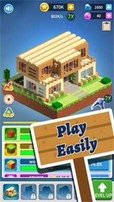 方块建造
