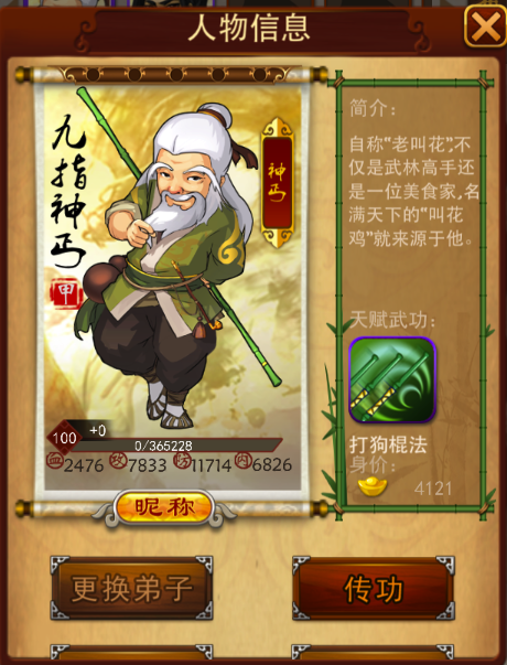 大掌门火炼铁什么用