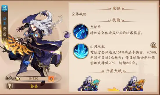 少年三国志285级有什么功能