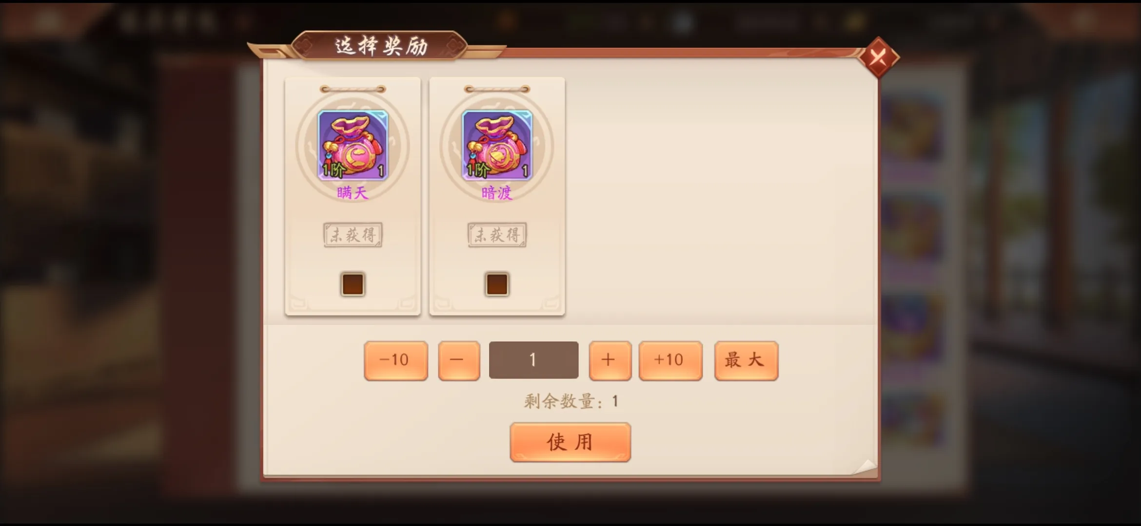 少年三国志2紫金锦囊怎么用