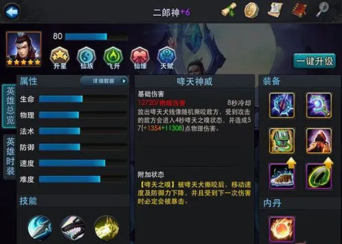 乱斗西游白龙马如何获得