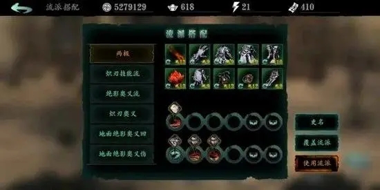 影之刃3左殇无锋怎么选 影之刃3左殇无锋怎么选