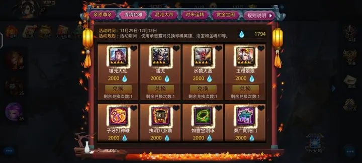 乱斗西游如何好友切磋 乱斗西游如何好友切磋