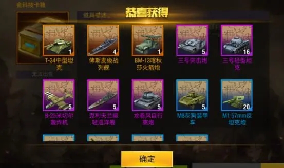 二战风云28级城怎么出榴弹炮 二战风云28级城怎么出榴弹炮