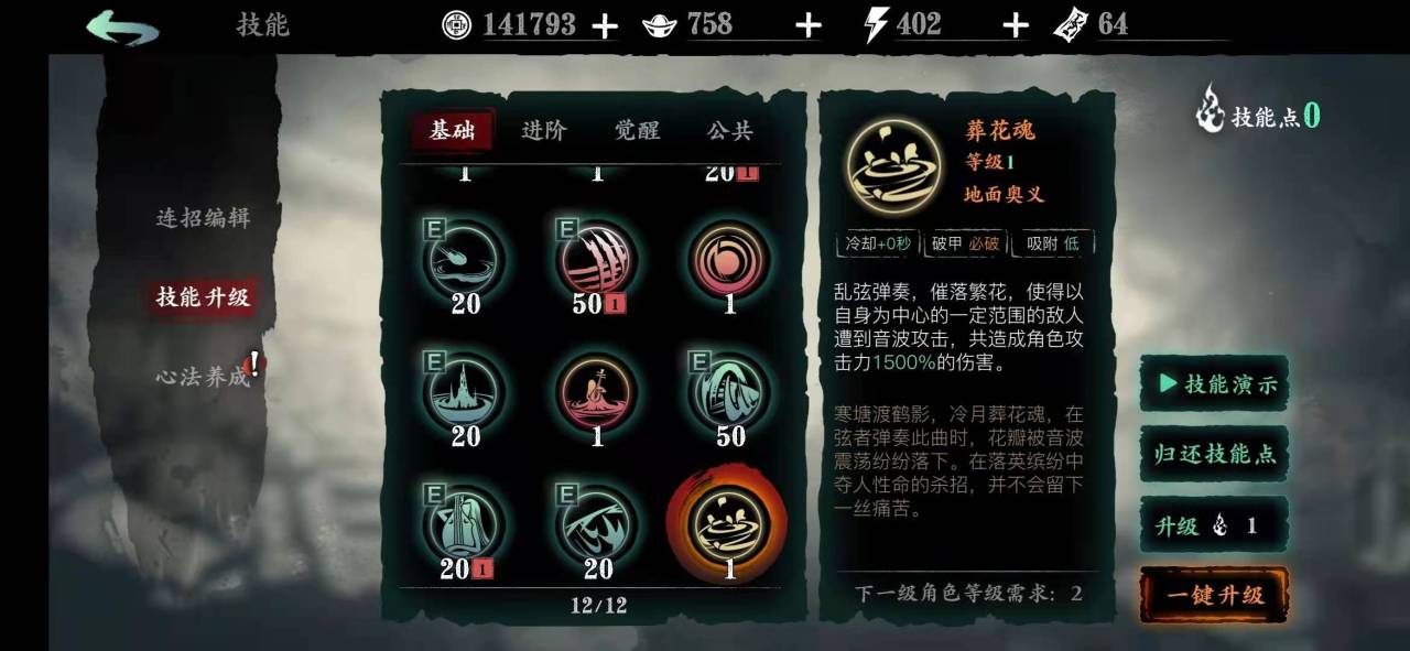 影之刃3龙鸣墟出什么 影之刃3龙鸣墟出什么