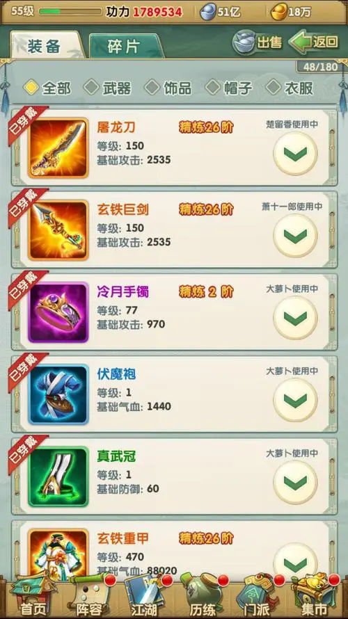 大掌门2银两有什么用 大掌门2银两有什么用
