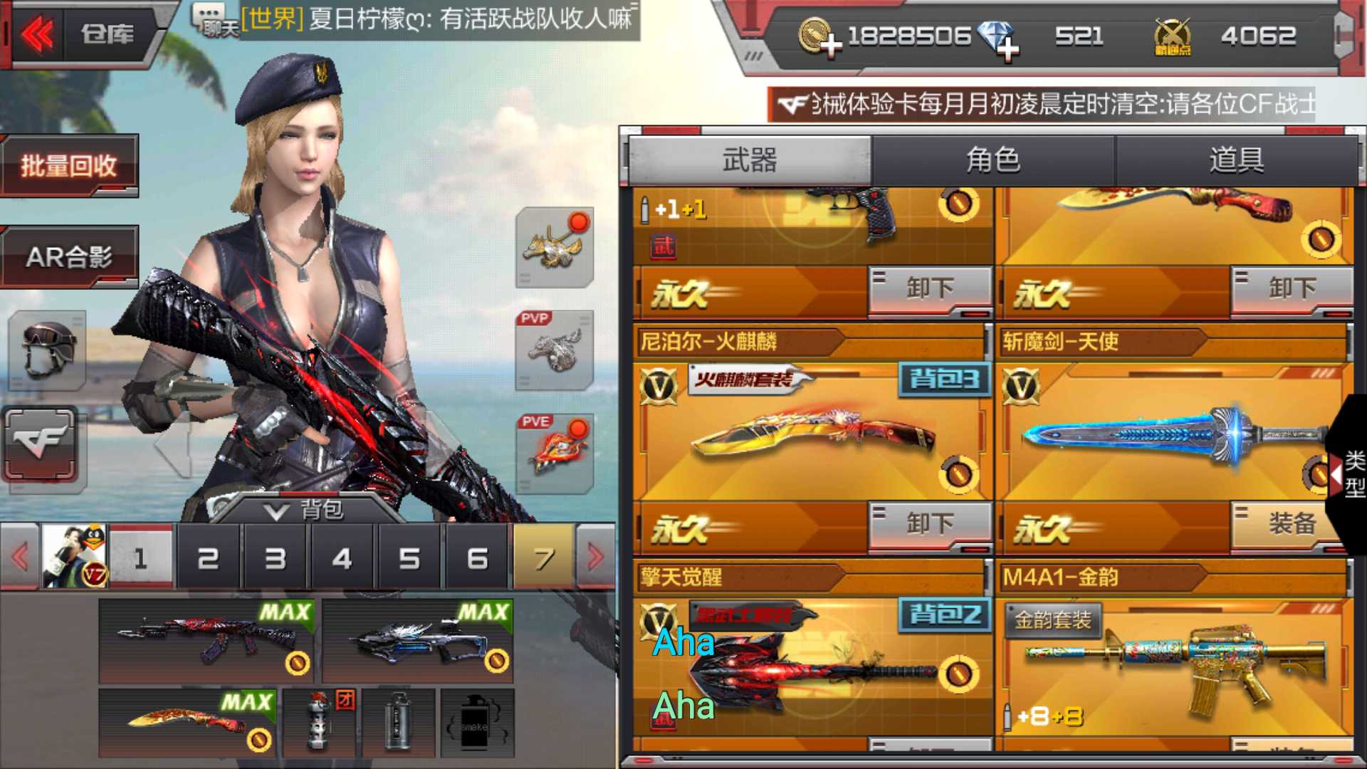 穿越火线白色翅膀是什么 穿越火线白色翅膀是什么