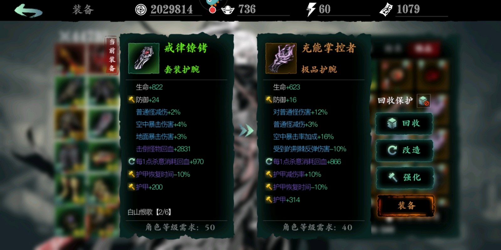 影之刃3蛇精哪里掉落 影之刃3蛇精哪里掉落