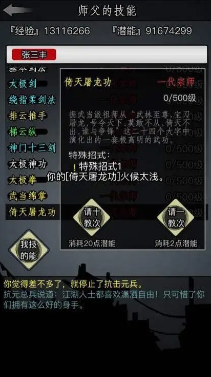 放置江湖唐怀义怎么打