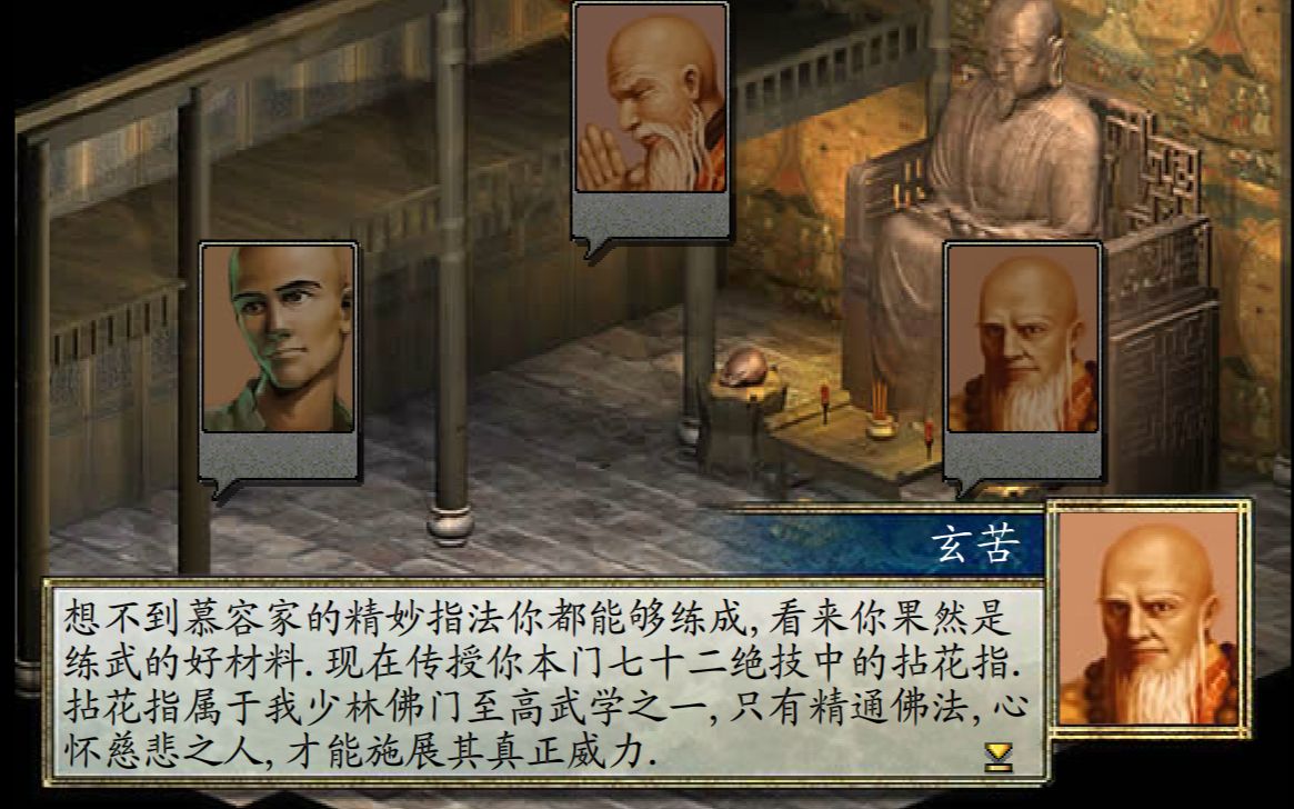 金庸群侠传5易筋经怎么玩 金庸群侠传5易筋经怎么玩