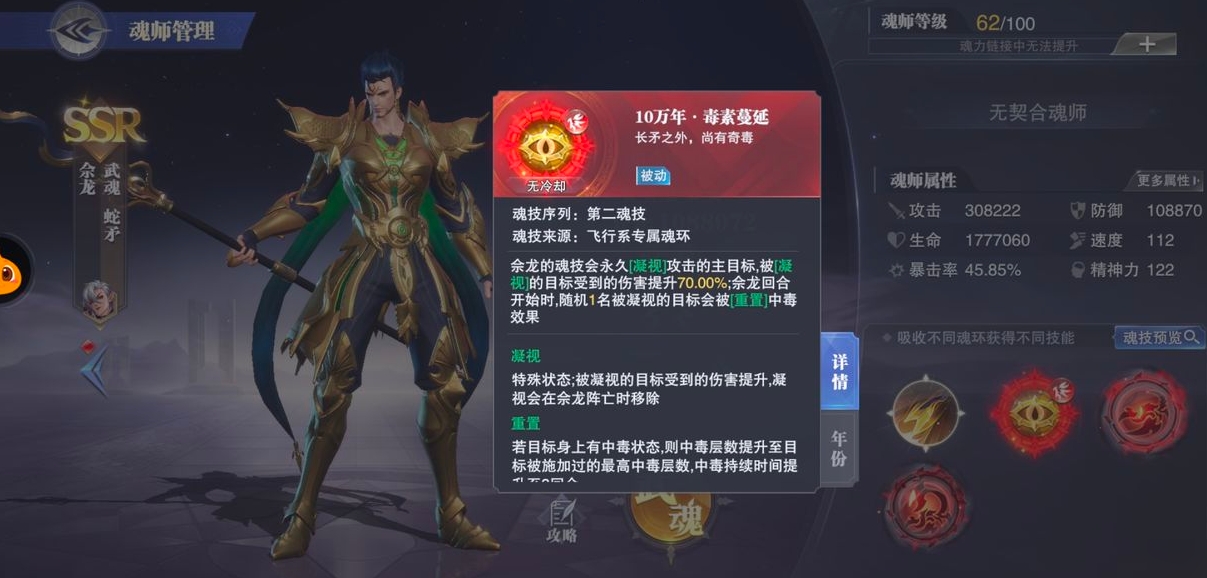 斗罗大陆什么武器能回血