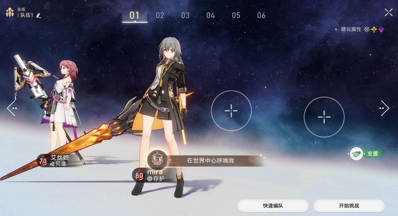 崩坏星穹铁道希儿遗器怎么选择 崩坏星穹铁道希儿遗器怎么选择