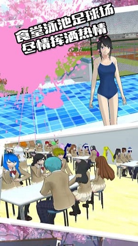 学园恋爱物语