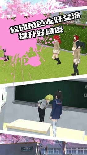 学园恋爱物语