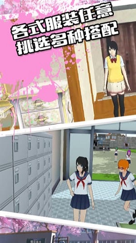 学园恋爱物语