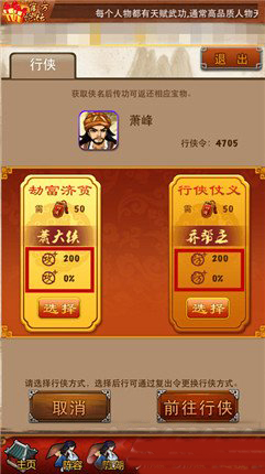 大掌门游商令有什么用