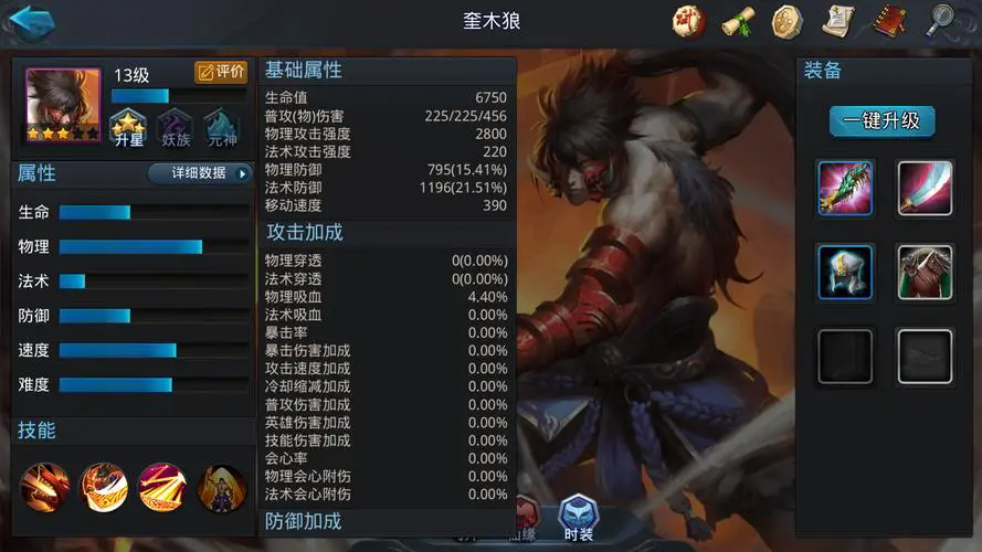 乱斗西游修罗夸父怎么打 乱斗西游修罗夸父怎么打