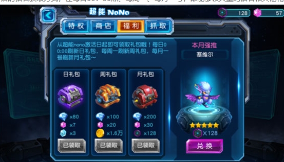 赛尔号超级英雄怎么玩厉害 赛尔号超级英雄怎么玩厉害