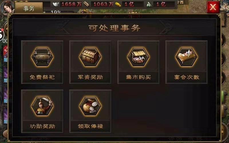 攻城掠地真宝怎么走