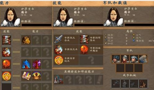 英雄无敌5兵怎么拆分的