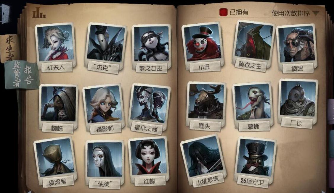 第五人格精华一宝箱会哪 第五人格精华一宝箱会哪