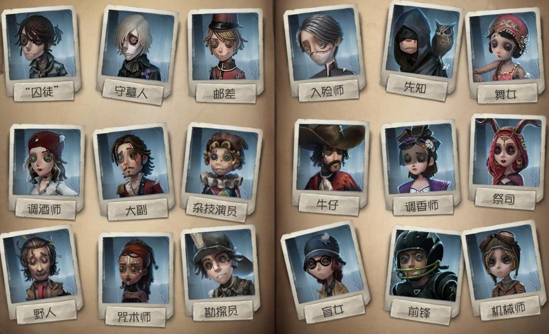 第五人格精华一宝箱会哪 第五人格精华一宝箱会哪