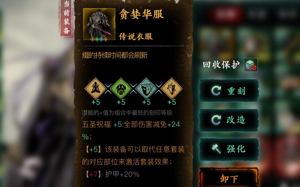 影之刃3魔弦主要升什么技能