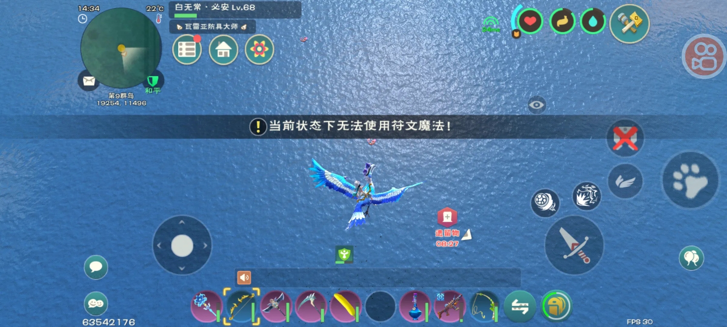 创造与魔法三文鱼在哪里钓