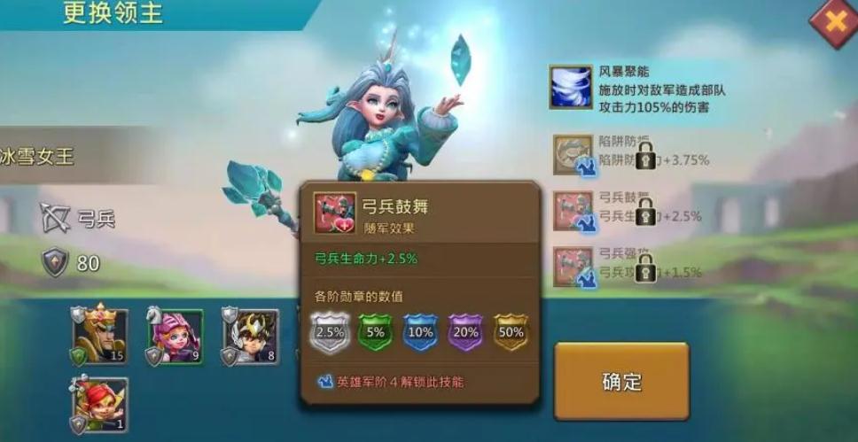 王国纪元骑兵装备怎么选