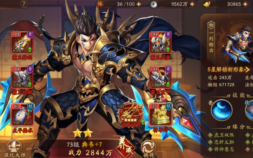 少年三国志秘境点换什么