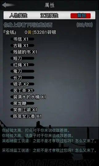 放置江湖第六章怎么过