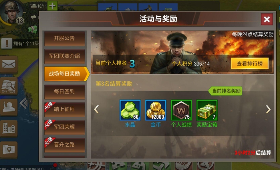 二战风云拆迁计划有什么用 二战风云拆迁计划有什么用