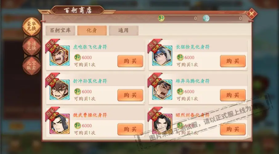 少年三国志2怎么更换武将